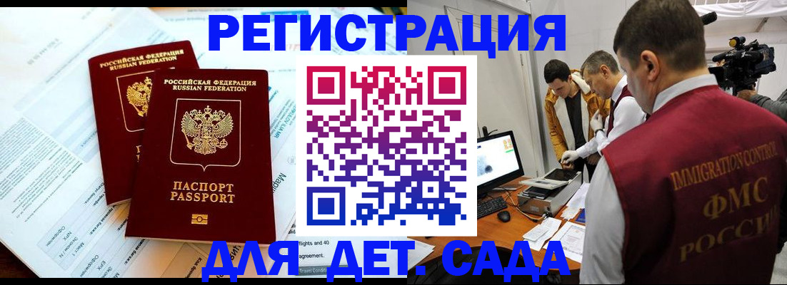 прописка для кредита в Валдае