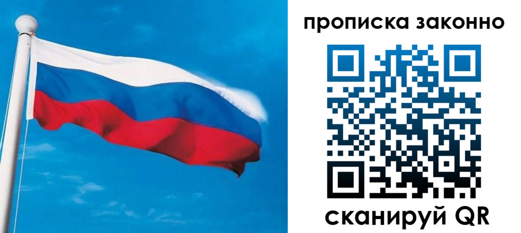 пропишу в квартире в Валдае