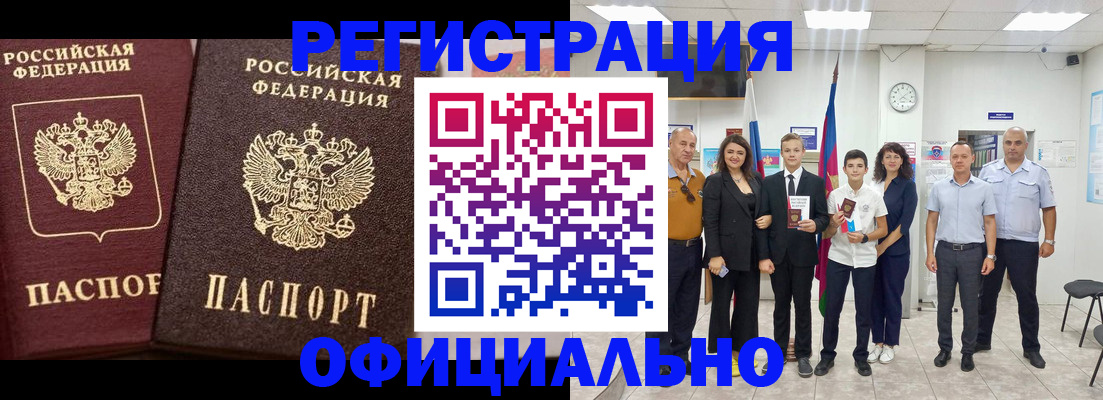 временная регистрация поиск в Валдае