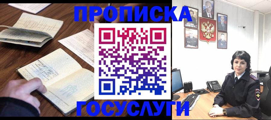 временная регистрация поиск в Валдае
